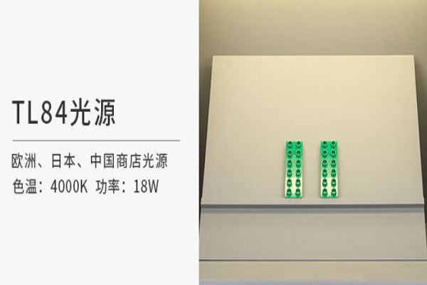 商業(yè)熒光標(biāo)準(zhǔn)光源TL84光源顯色性好嗎？